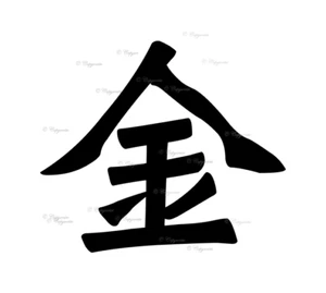 Japanese Symbol (Gold) Vinyl Decal Sticker for Home, wall, décor, bar, café - Picture 1 of 12