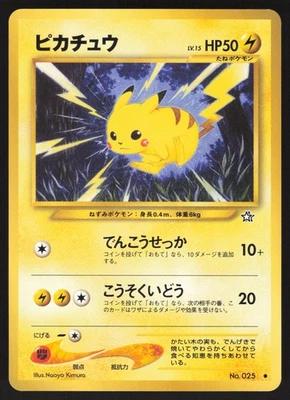 Pokémon Japanese Pikachu Common Neo Genesis No. 025 NEAR MINT-2 - Image 1 of 2