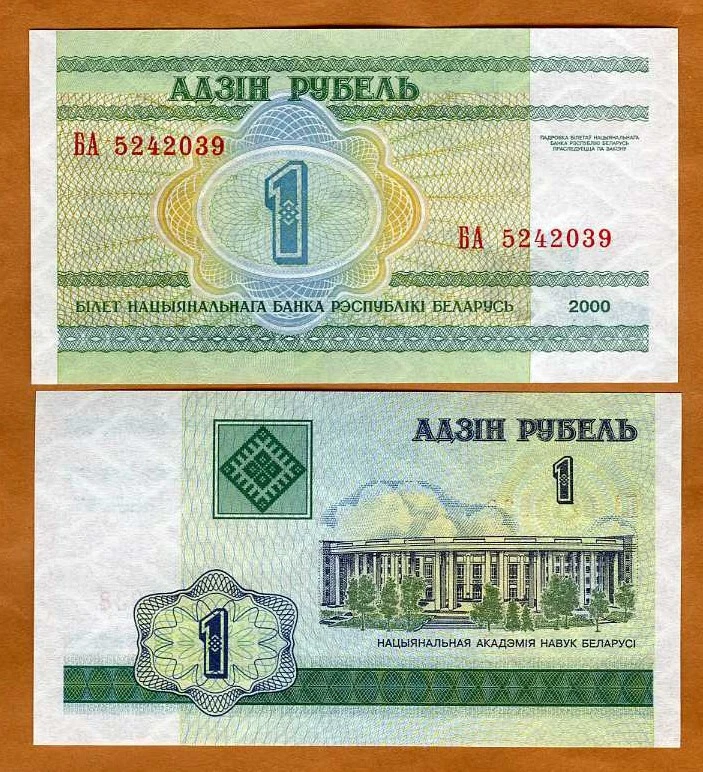 Bielorrusia, 1 rublo, 2000, EX-URSS, P-21 UNC Foto 1 de 1