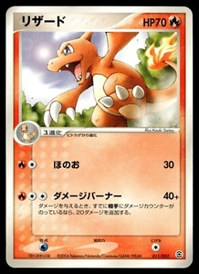 Japonés - Charmeleon - 011/052 - Carta Pokémon - Baraja - Imagen 1 de 2