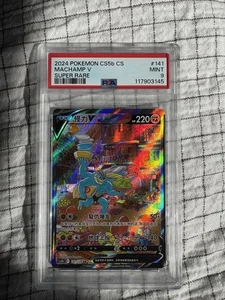 PSA 9 - Machamp V 141/128 Alternate Art - Pokemon Simplified Chinese CS5bC - Picture 1 of 2