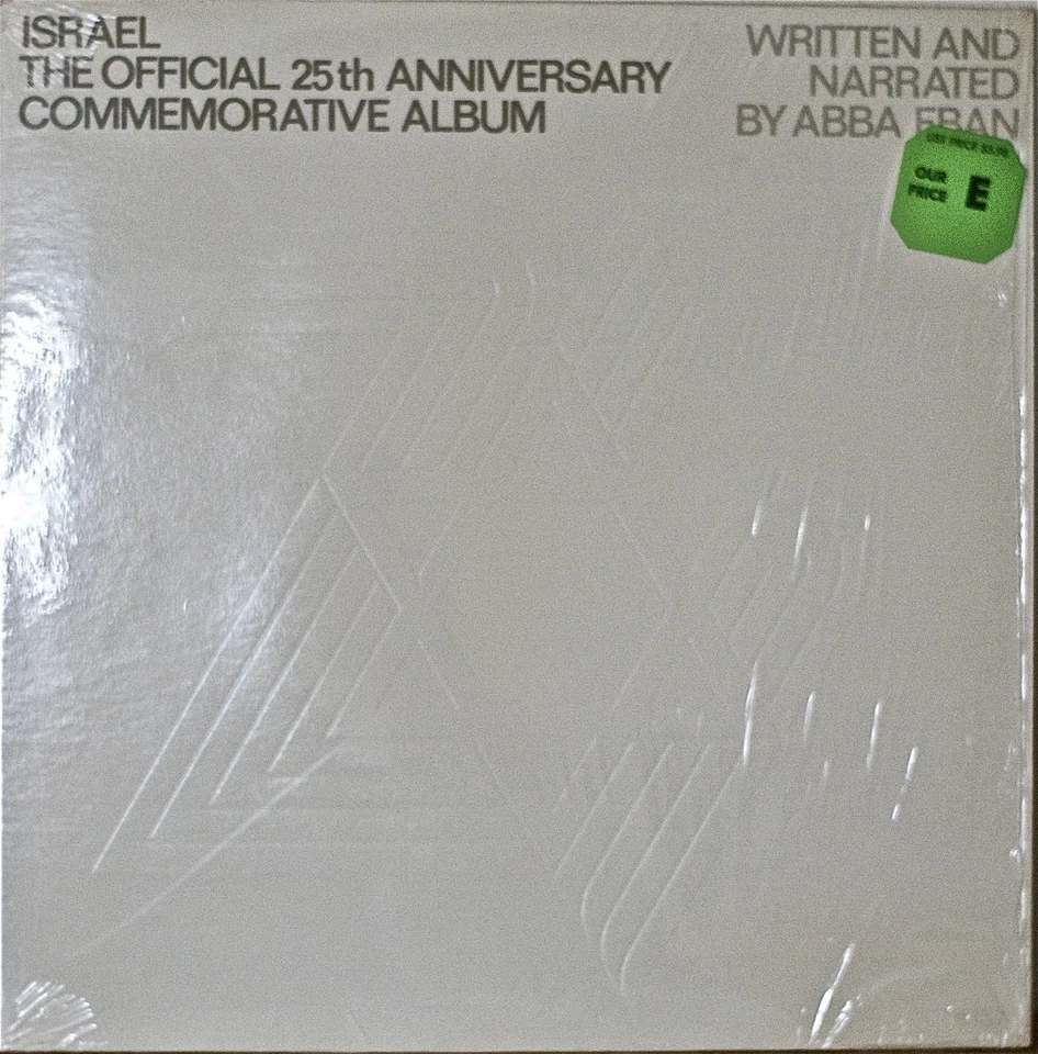 ISRAEL THE OFFICIAL 25TH ANNIVERSARY ALBUM-M1973LP Written/Narrated by ABBA EBAN - Image 1 of 1