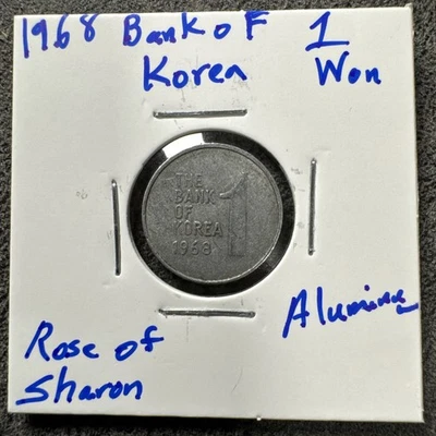 1968 The Bank of Korea. 1 Won. .71g. Aluminum Rose Of Sharon. Hibiscus Syriacus. - Image 1 of 4