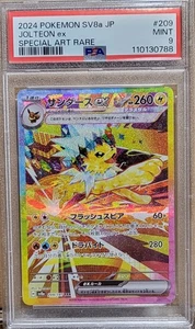 Pokemon TCG Jolteon EX 209/187 Sv8a: Terastal Festival EX SAR PSA 9 - Picture 1 of 2