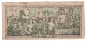 VIETNAM 100 DONG 1951 Pick# 35 Very Fine. #PL2259 - Picture 1 of 2