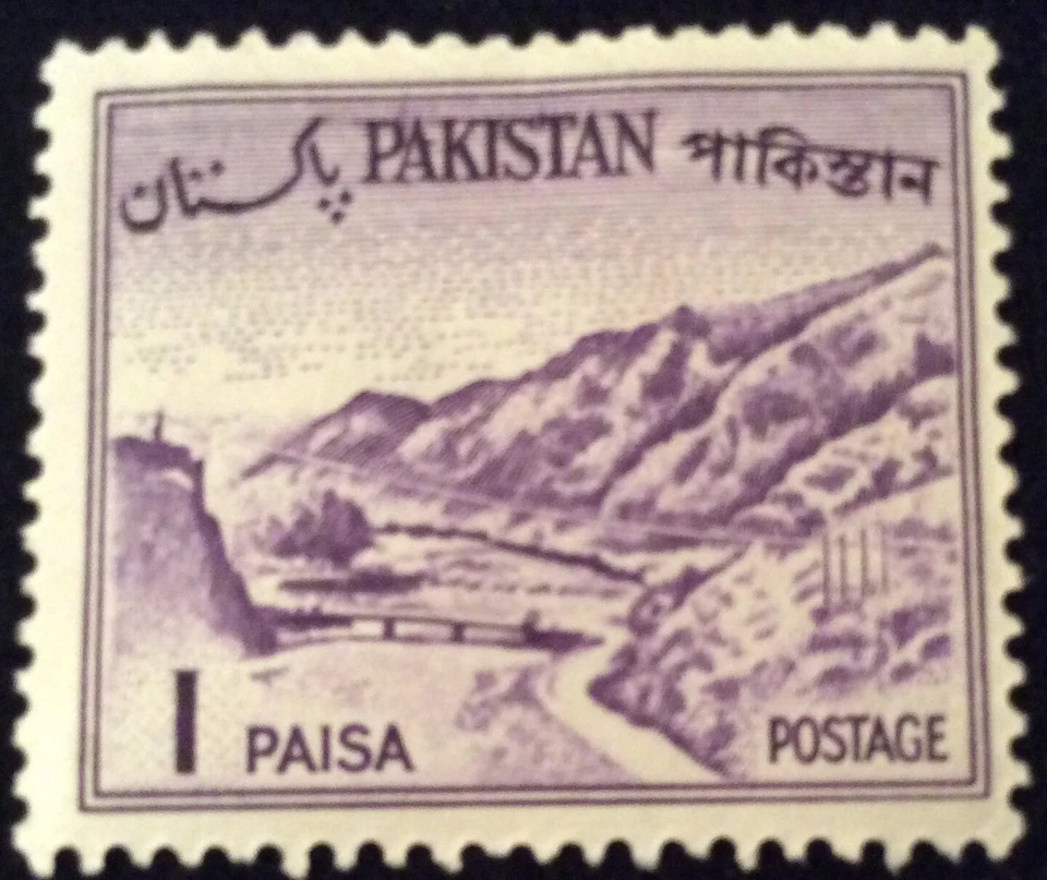 Pakistan 1961 stamp 1 paisa MNH - Image 1 of 1