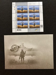 Ukraine Russisches Kriegsschiff Go F... 2022 VOLLBLATT F Briefmarken + Umschlag fertig - Bild 1 von 5