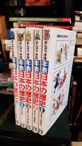 JAPANISCHE COMICS - LOT DER ERSTEN 5 GEBUNDENEN ZAHLEN DER SERIE - Bild 1 von 6