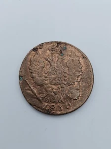 Coin, Russian Empire 1 kopek 1830-KM - Picture 1 of 2