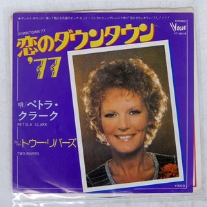 PETULA CLARK DOWNTOWN 77 VOGUE YT4018 Japan VINYL 7 - Picture 1 of 1