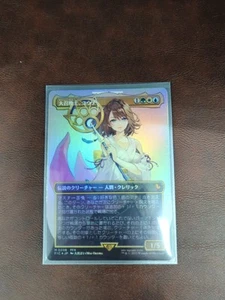 Yuna, Grand Summoner Borderless Foil JPN Final Fantasy Commander - Picture 1 of 1