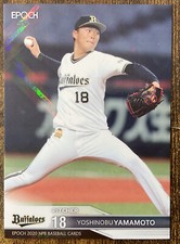 Yoshinobu Yamamoto - 2020 EPOCH - Holo Parallel - Orix Buffaloes - US Seller