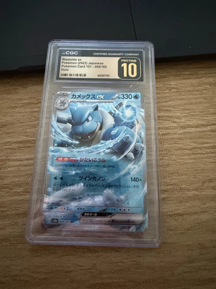 Blastoise ex 009/165 Sv2a: Pokemon 151 Holo Japanese CGC 10 Pristine - Image 1 of 1