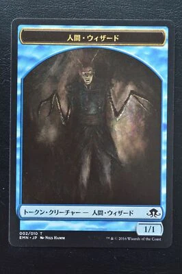 Magic The Gathering MTG HUMAN WIZARD JAPANESE Eldritch Moon NM Near Mint - Image 1 of 2