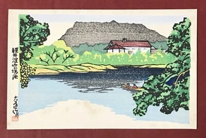 Japan Kunst Holzschnitt Postkarte 50er Jahre von Daido Kato #P2A090 - Bild 1 von 2