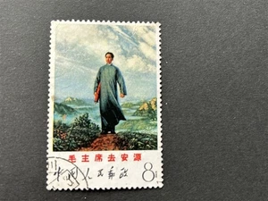 China 998 Cultural Revolution 1968 W12 juego de 1. Mao en 1921 fue a AnYuan - Imagen 1 de 2