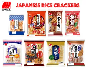 Sanko Japanese Rice Cracker Series (Yukinoyado, Jukusei salad, Okakimochi) - Picture 1 of 9