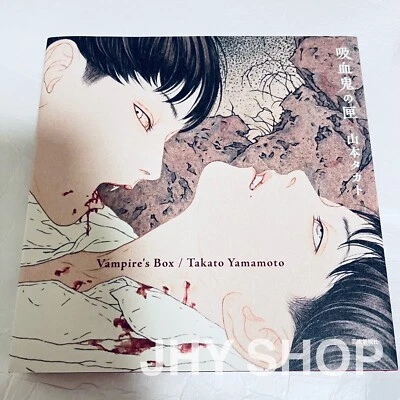 Vampire's Box Takato Yamamoto Illustration Collection From Japan - F/S - Image 1 of 4