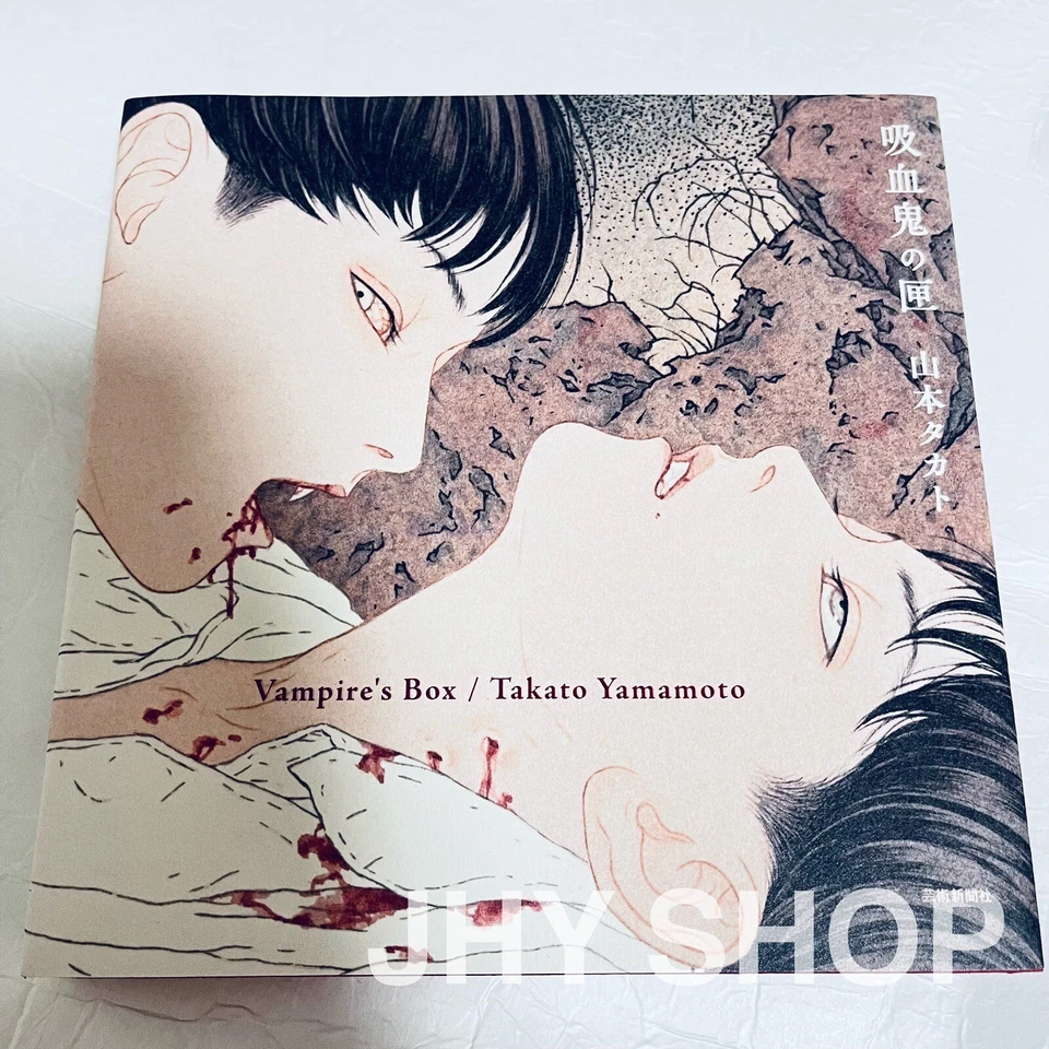 Vampire's Box Takato Yamamoto Illustration Collection From Japan - F/S