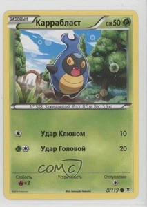 2014 Pokemon XY - Phantom Forces Russian Karrablast #8 09qj - Picture 1 of 3