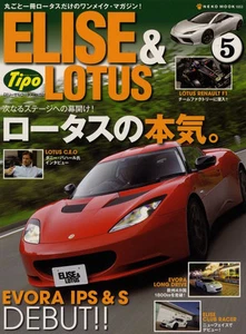 [BOOK] ELISE & LOTUS 5 EVORA IPS S Elite Esprit Europe Takuma Sato Renault F1 R - Picture 1 of 12