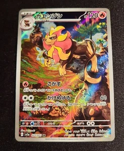 PYROAR 077/073 SV1A TRIPLET BEAT JAPANESE POKEMON CARD-NM-FREE SHIPPING!! - Picture 1 of 2