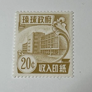 Ryukyu Islands R21 MNH Revenue US Possession KSPhilatelics - Picture 1 of 5