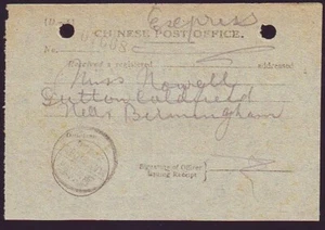 CHINA MANCHOULI REGISTERED LETTER RECEIPT c1926 - Picture 1 of 1