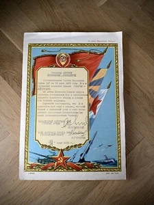 Rarissimo Diploma sull'assegnazione del grado di tenente generale URSS - Foto 1 di 5