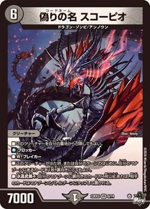 Duel Masters CodenameScorpio 23EX3 6/74 Japanese - Picture 1 of 1
