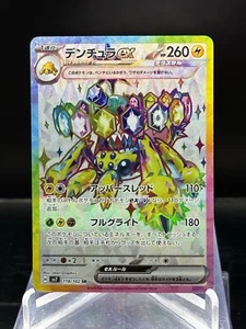 Galvantula ex SR 118/102 sv7 Stellar Miracle Pokemon Card Japanese USA Ship NK1 - Picture 1 of 2
