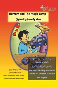 Islamic Arabic English educational book of kids, story1 - Picture 1 of 5