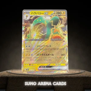 Bellibolt ex RR 025/071 SV2D Clay Burst - Pokemon Card Japanese Scarlet & Violet - Picture 1 of 2