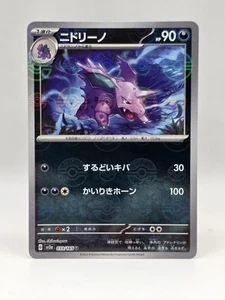 Nidorino Pokeball 033/165 Sv2a - Pokemon Giapponese 151 - Near Mint Reverse - Foto 1 di 2