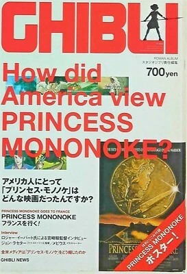 Studio Ghibli Roman Album Magazine " Princess Mononoke etc" W/A3 Poster Japanese - Image 1 of 4