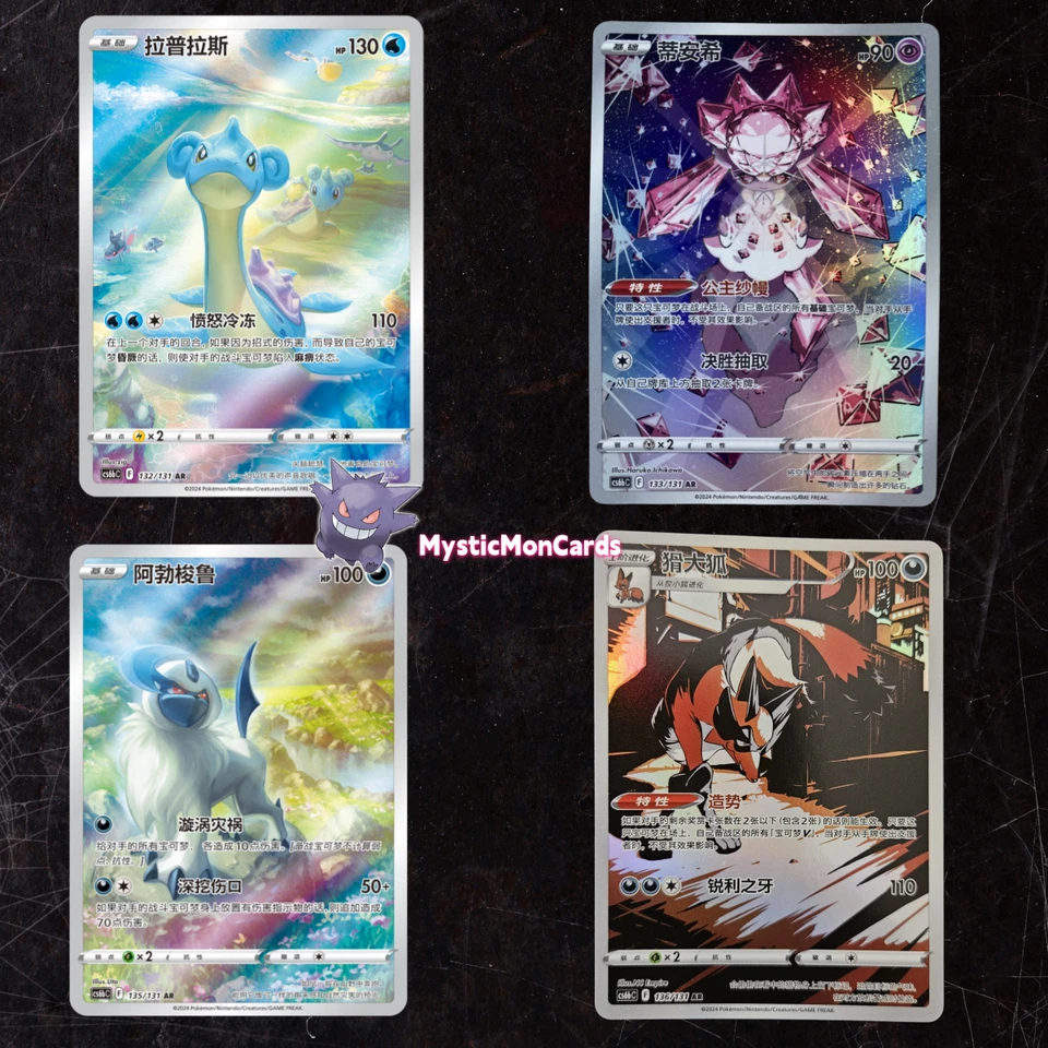 Pokemon TCG S-Chinese AR - Scarlet & Violet, CS6bC 132/131- 136/131 NM  - Image 1 of 3