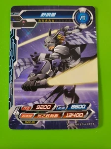 Lobomon DM02-30 R Kayou Digimon Infinite Evolution Rare TCG Bandai - Picture 1 of 3