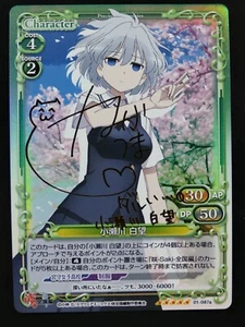 Precious Memories 01-087a Saki: The Nationals 1.0 Signed - Picture 1 of 2