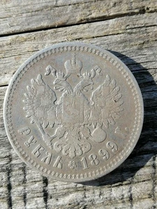 1 Rouble 1899 **, Original Russian Empire Silver Coin (1745) - Picture 1 of 7