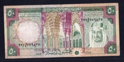 Saudi Arabia 50 Riyal 1976  P-19   VG tear - Image 1 of 2