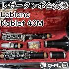 Leather Tampo Complete Replacement Clarinet Leblanc Noblet 40M