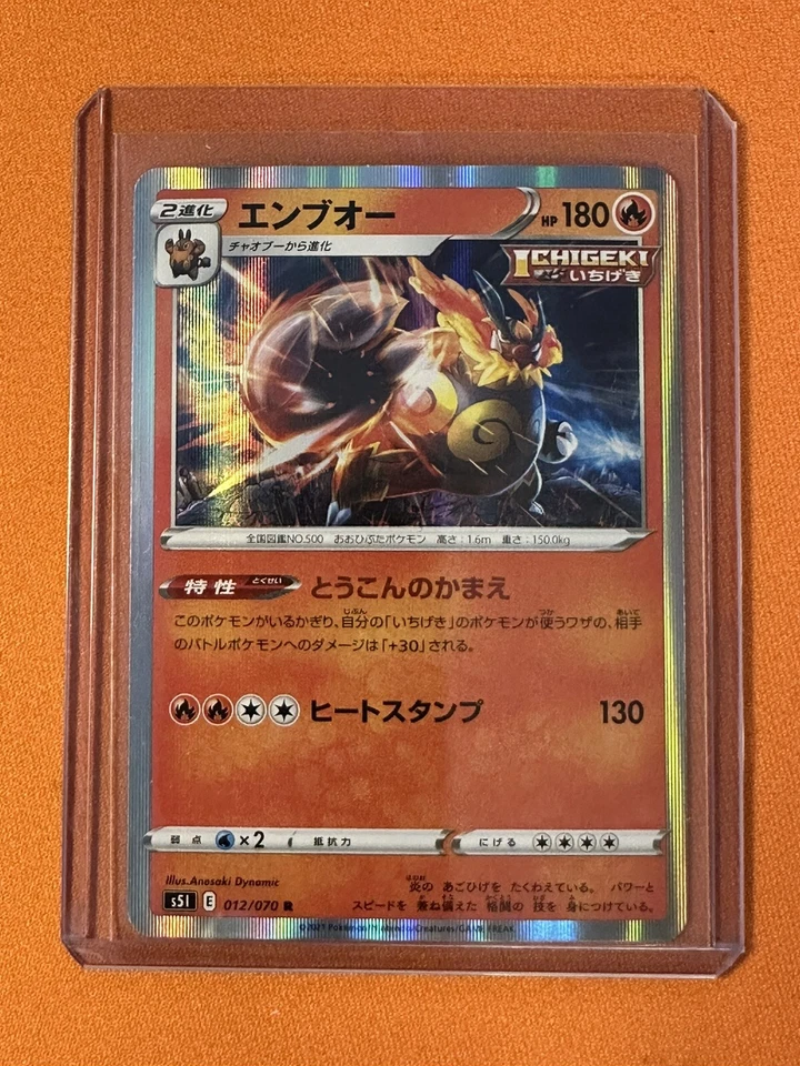 Emboar Holographic Japanese Pokemon Card Single Strike Master s5i 012/070 - Image 1 of 1