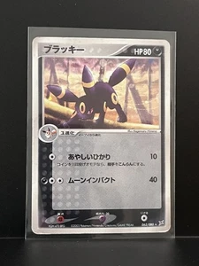 Umbreon 062/080 Japanese Holo Unlimited Magma VS Aqua Pokemon Card 2003 HP - Picture 1 of 2