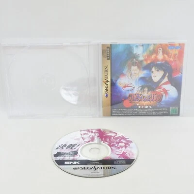 Sega Saturn SAMURAI SHODOWN 4 T-3116G No Back sheet 2127 ss - Image 1 of 4