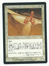 Wind Born Muse/windgeflüsters-Legions-Japanese (EXCELLENT) ** RARE **