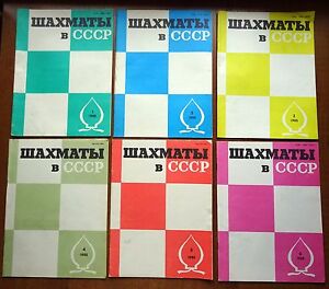 Russian Soviet Vintage Full Set 1985 12 Magazines Chess in the USSR Sport Rare 