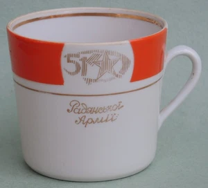 TEACUP / 51 years of SOVIET ARMY/ Sickle Hammer STAR 1969 USSR Vintage PORCELAIN - Picture 1 of 7