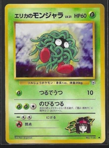 Erika's Tangela 114 Japanese Gym Heroes Common Vintage Nintendo Pokemon Card - Bild 1 von 2