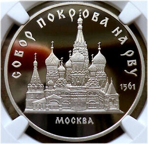 37. 1989 Russia USSR NGC PF 69 UC POKROWSKY CATHEDRAL 5 Rouble Typ II-A Proof