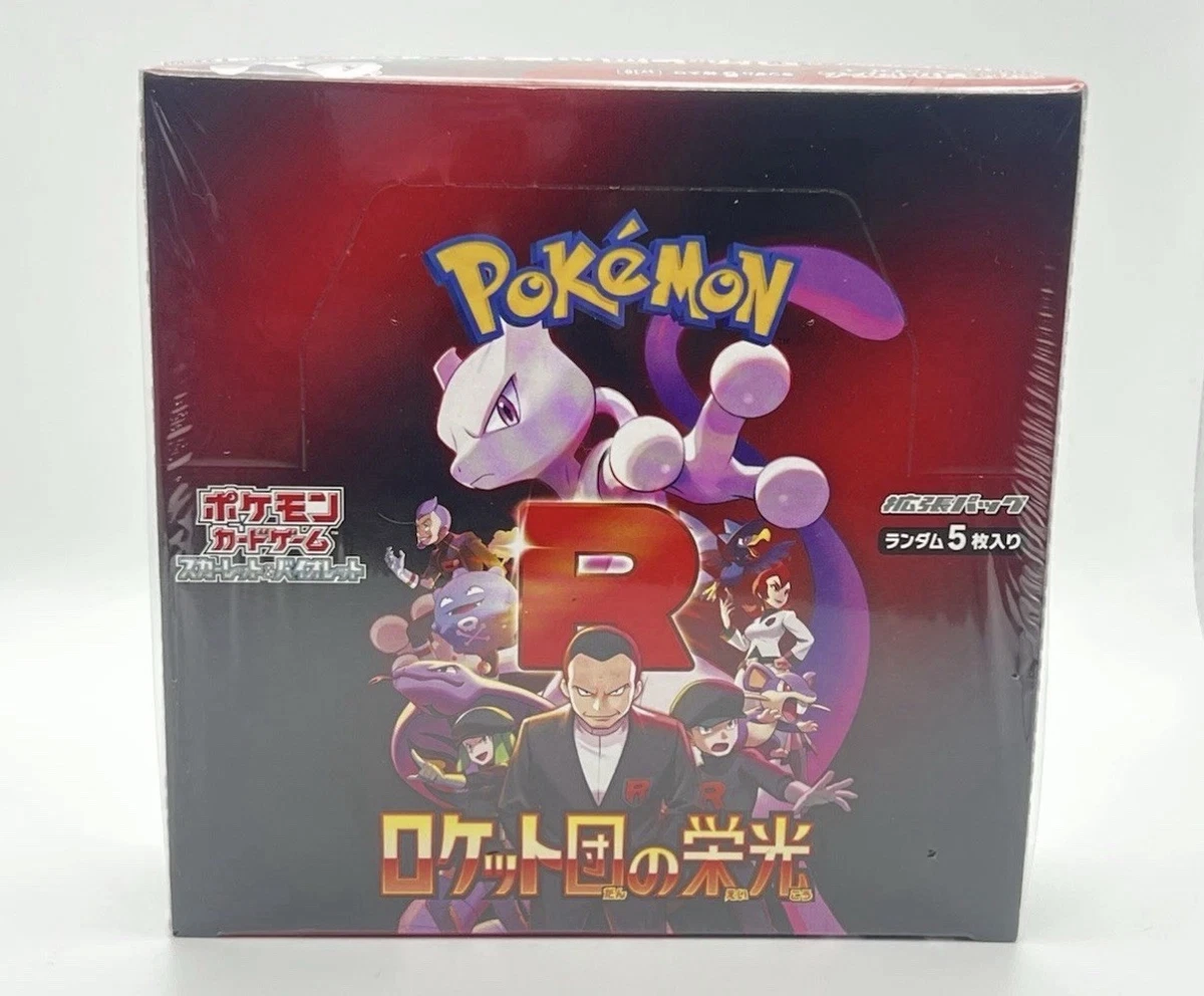 ロケット団の栄光 7box The Glory of Team Rocke ロケット団の栄光 7BOX The Glory of Team Rocke